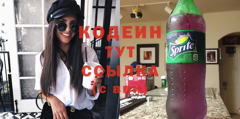 Кодеин напиток Lean (лин)  сколько стоит  Аша 